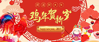 ����2017�괺���ż�֪ͨ