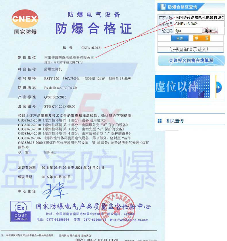 防爆空調(diào)