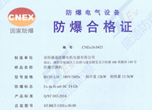 �����������{�C�ϸ��C��BSTF-120��