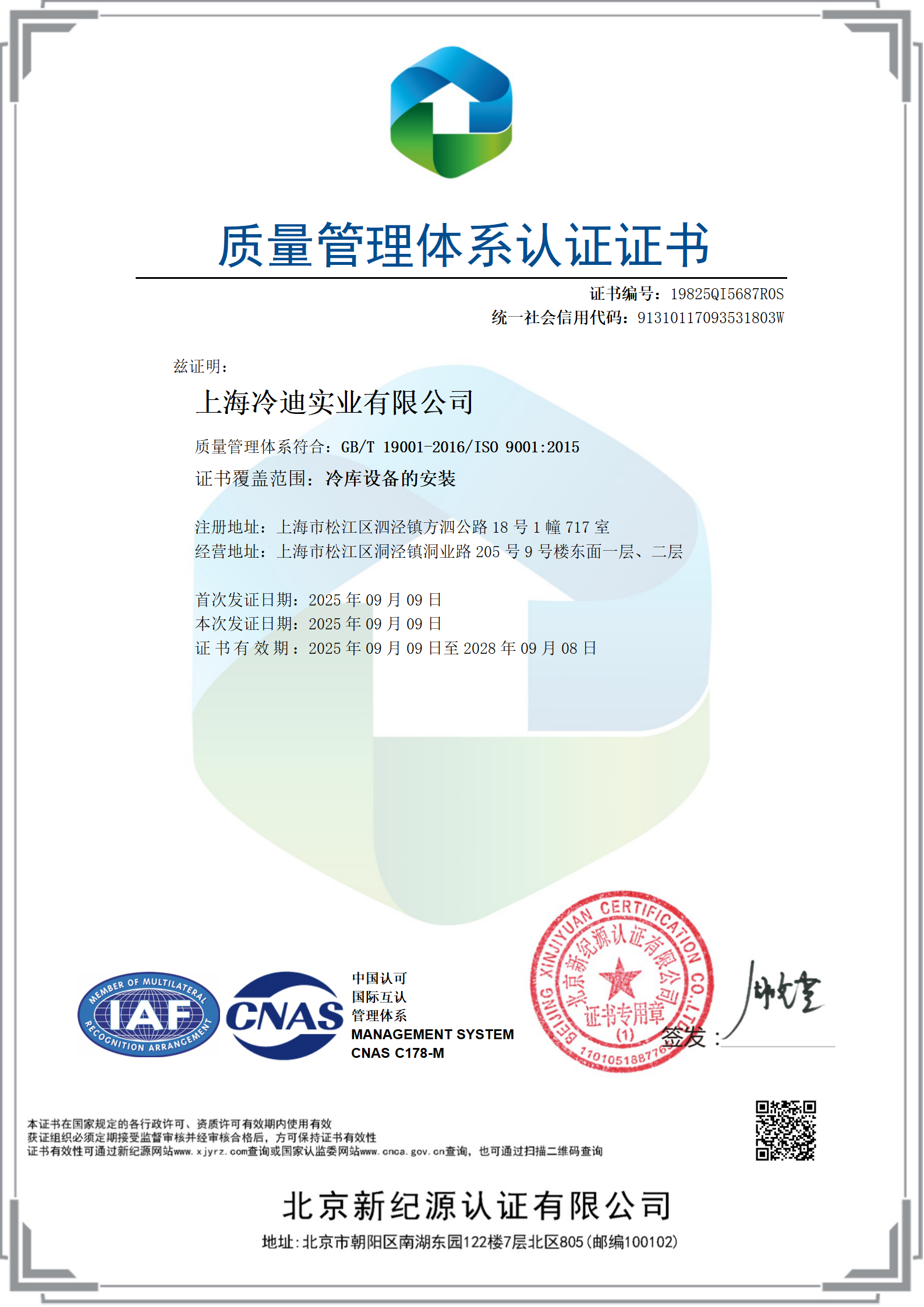 冷迪資質(zhì)(圖5)