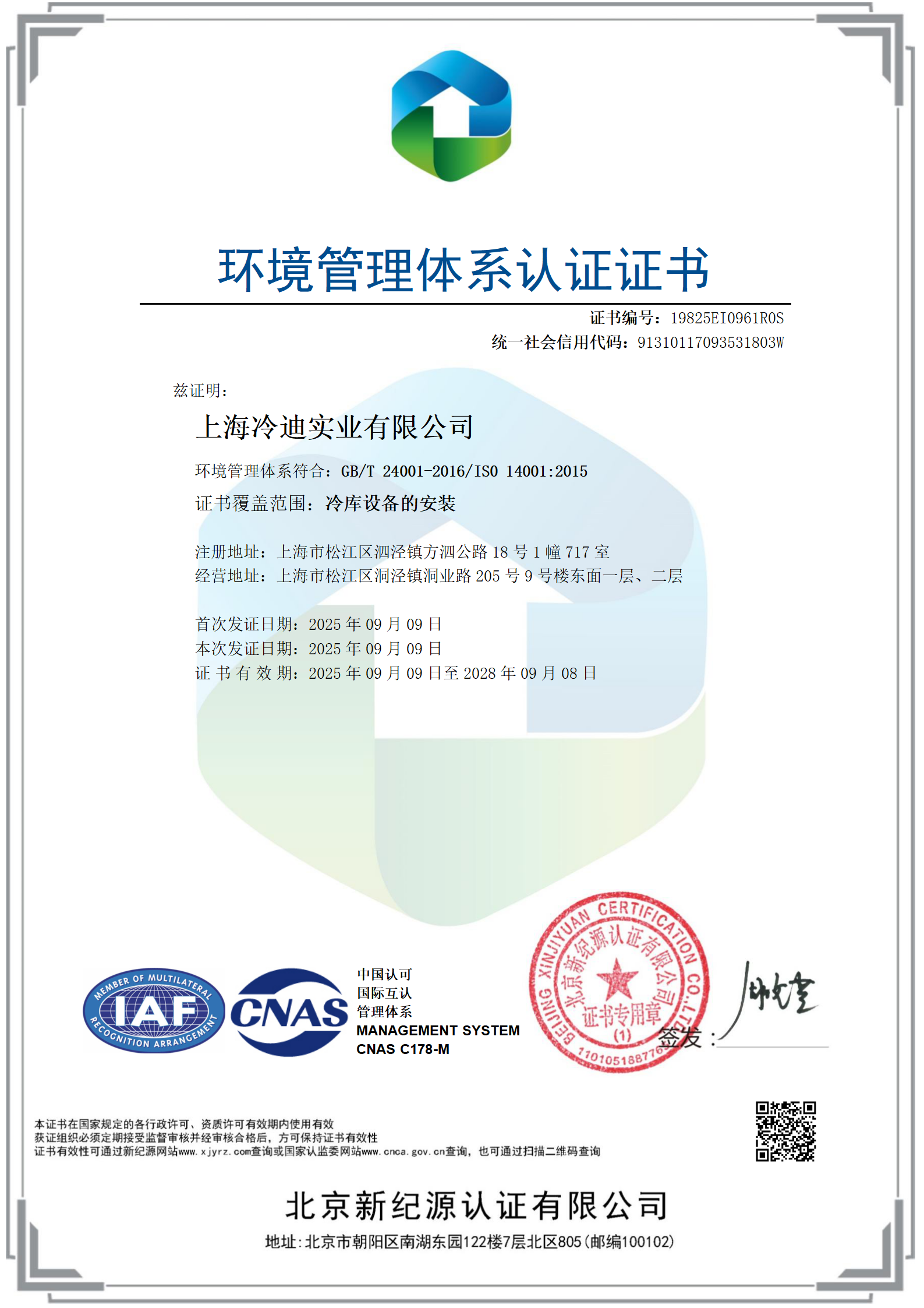 冷迪資質(zhì)(圖7)